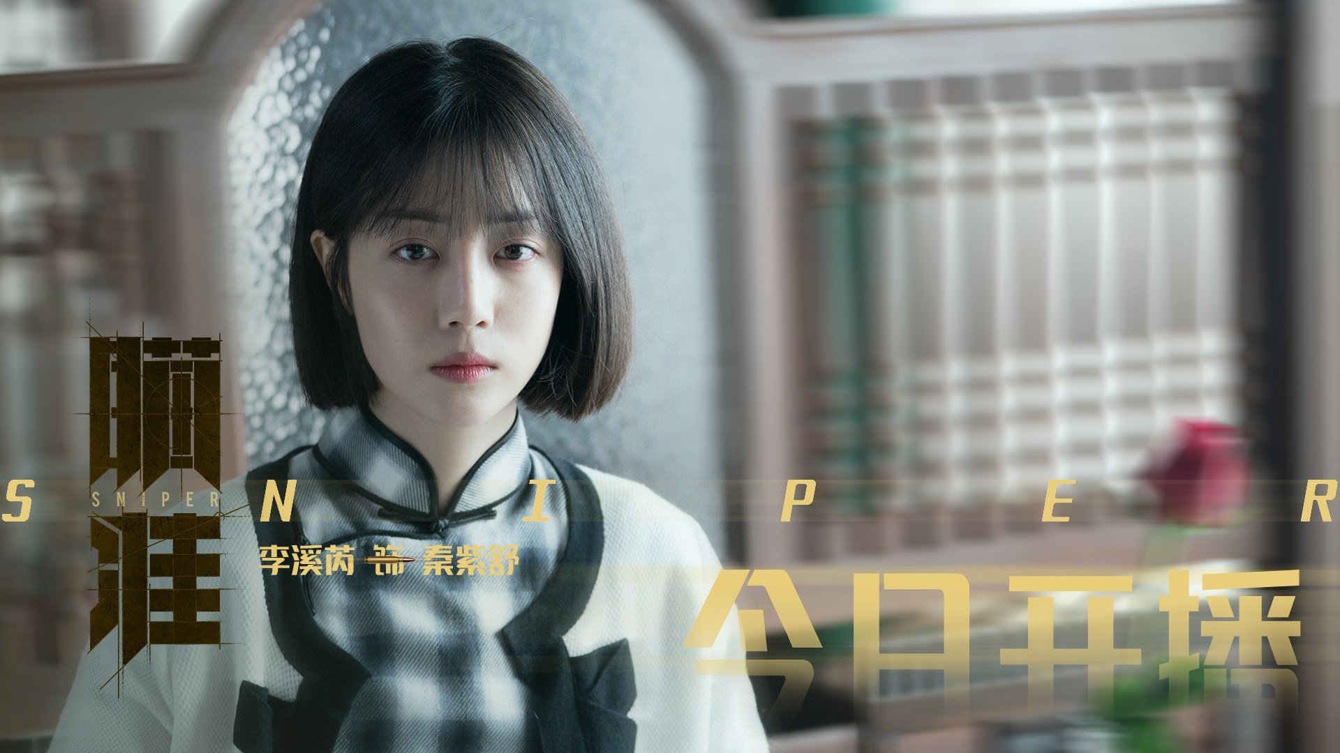 铁闸与火焰,范戴克点燃排名争夺战之夜